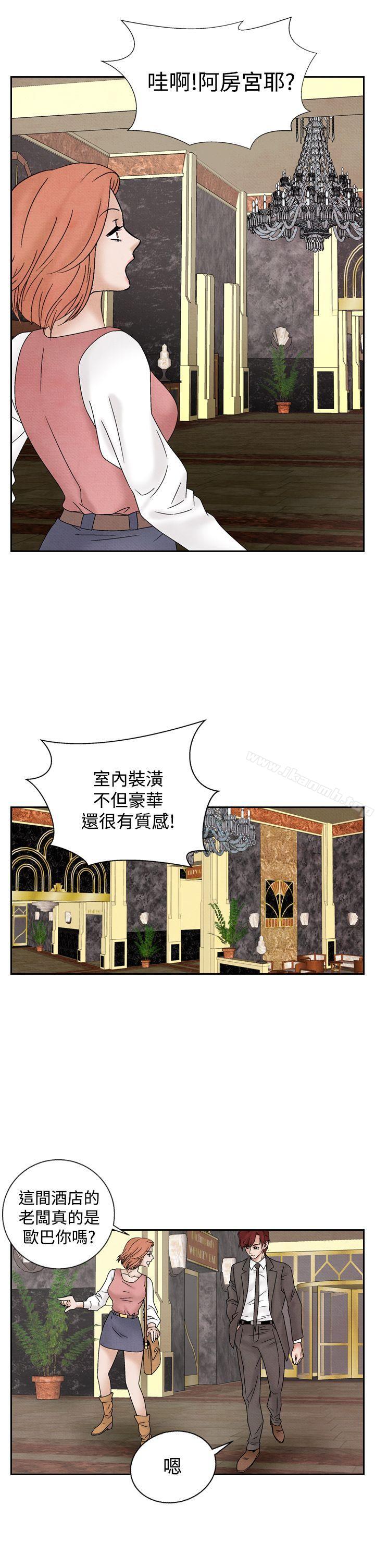 《夜花(完結)》漫画 第38話