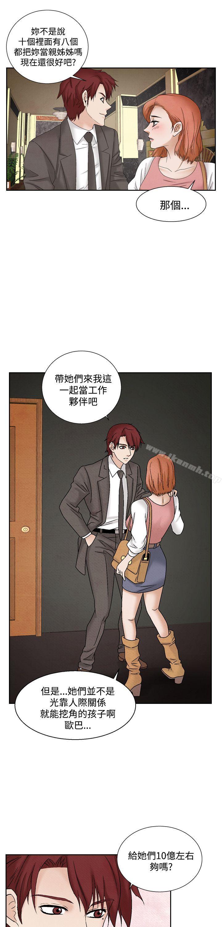 《夜花(完結)》漫画 第38話