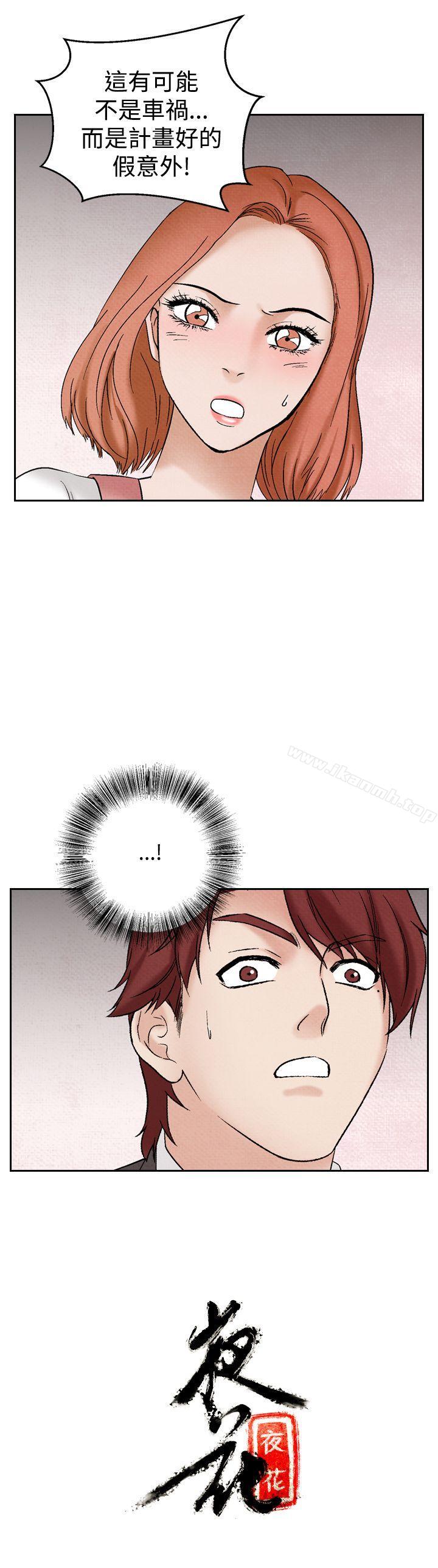 《夜花(完結)》漫画 第39話