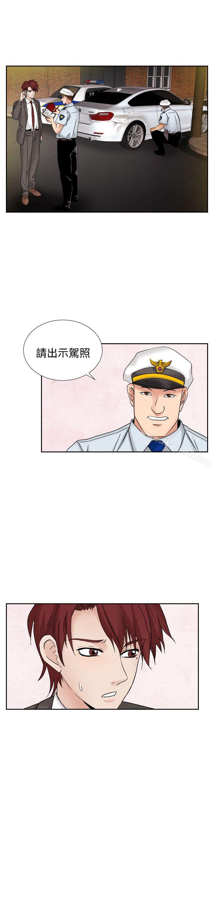 《夜花(完結)》漫画 第39話