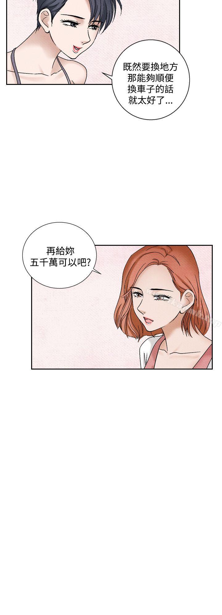《夜花(完結)》漫画 第39話