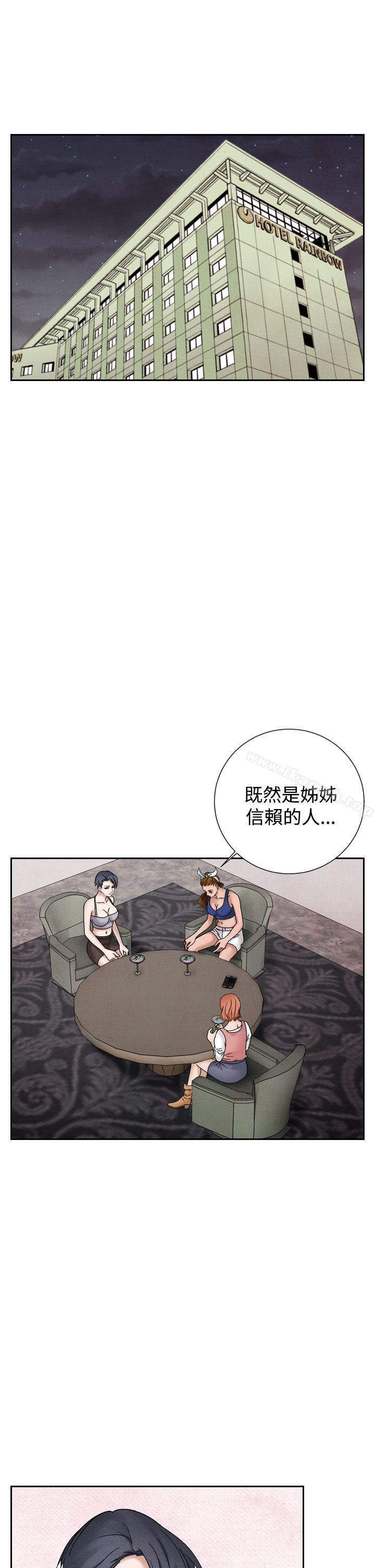 《夜花(完結)》漫画 第39話