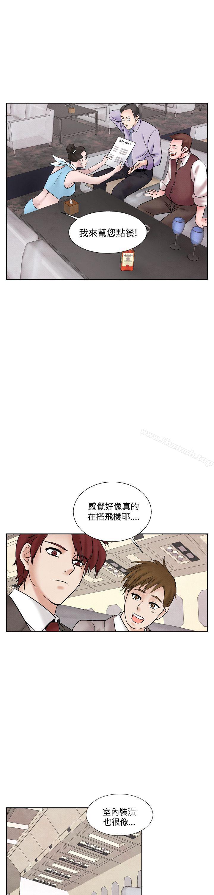 《夜花(完結)》漫画 第41話