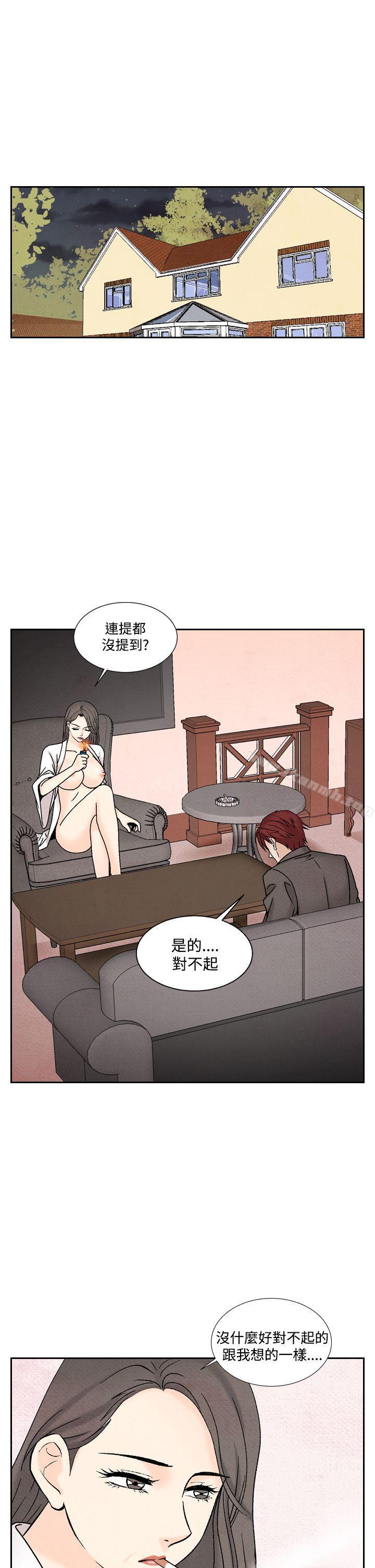 《夜花(完結)》漫画 第41話
