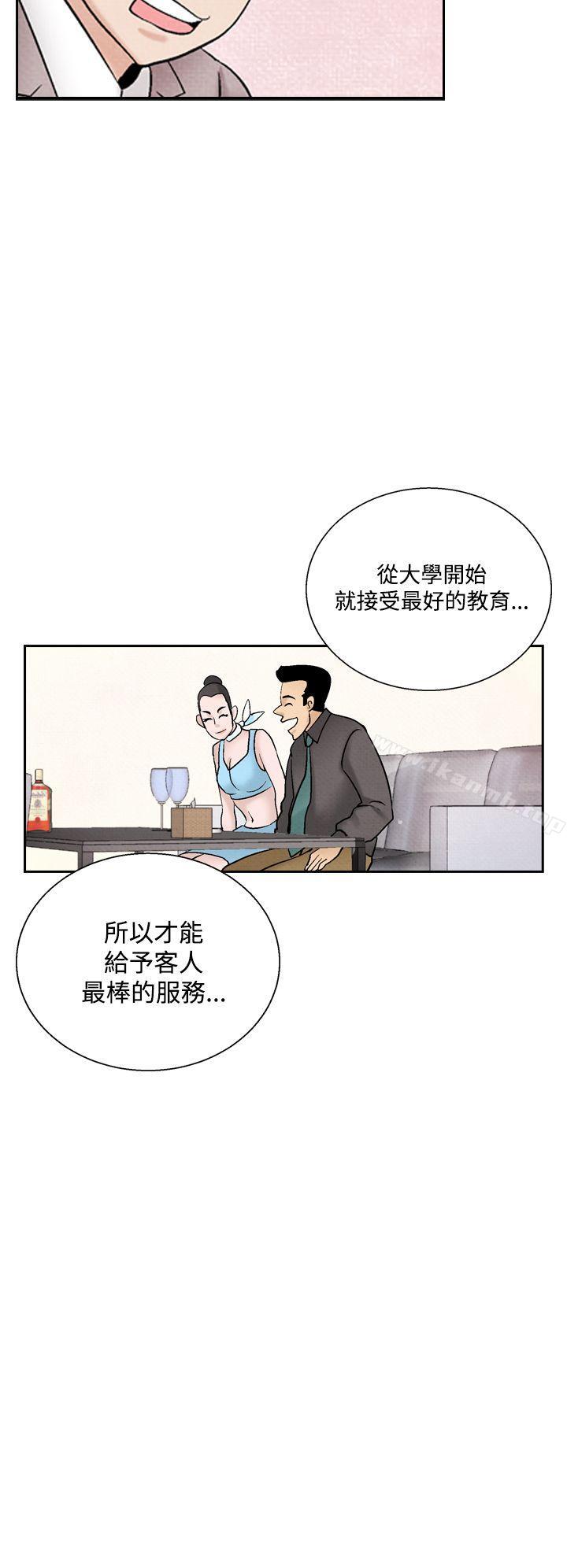 《夜花(完結)》漫画 第41話