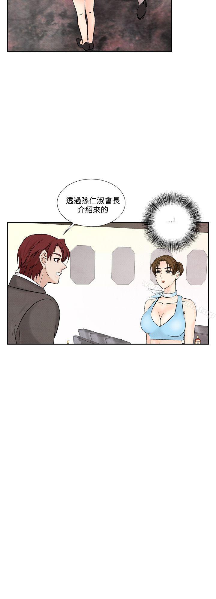 《夜花(完結)》漫画 第41話