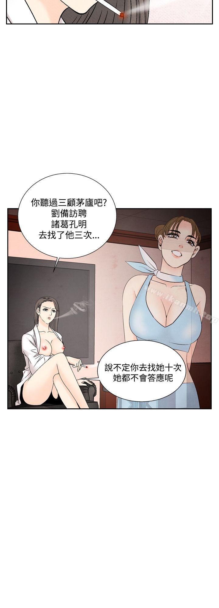 《夜花(完結)》漫画 第41話