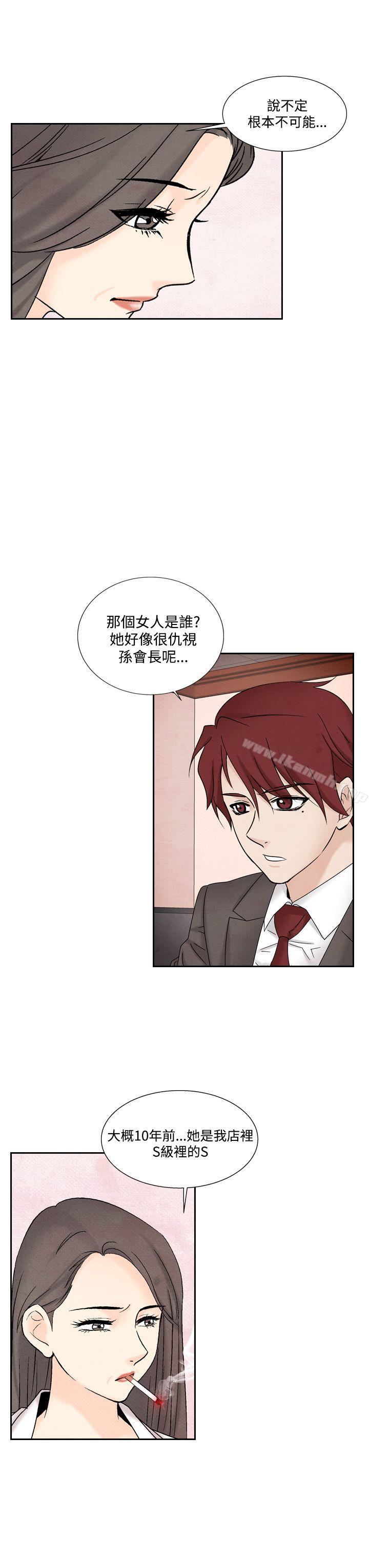 《夜花(完結)》漫画 第41話