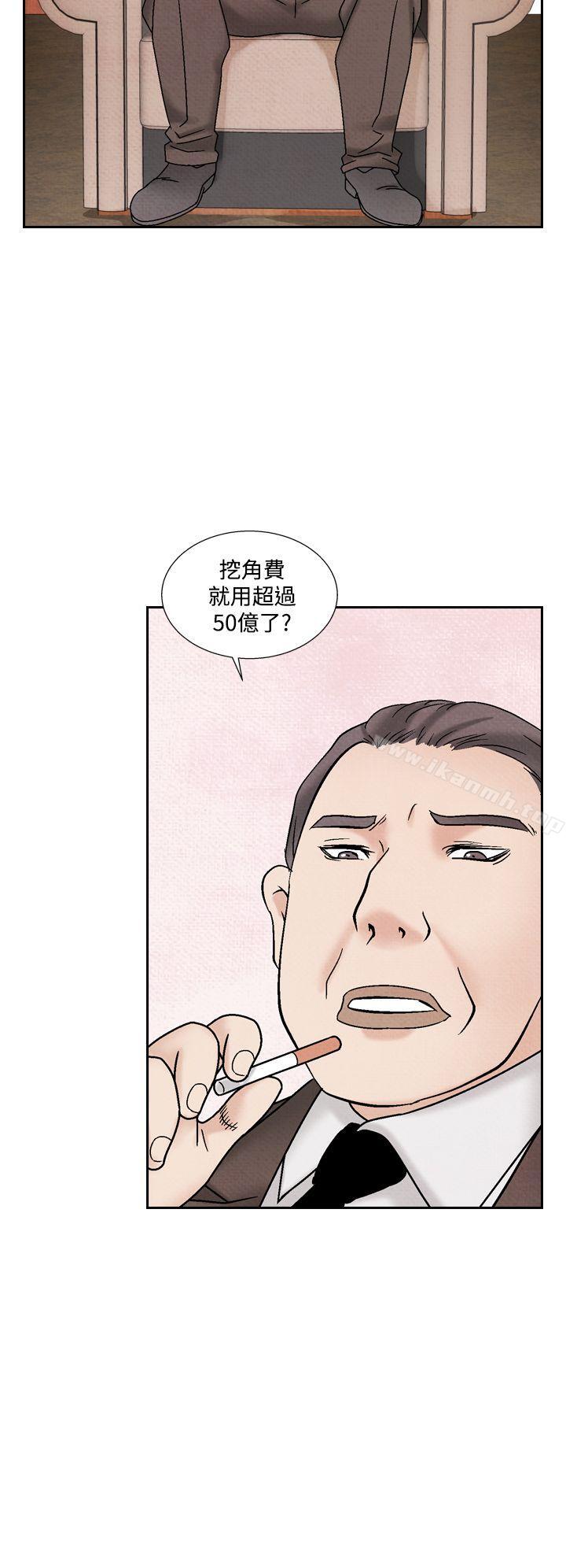 《夜花(完結)》漫画 第41話
