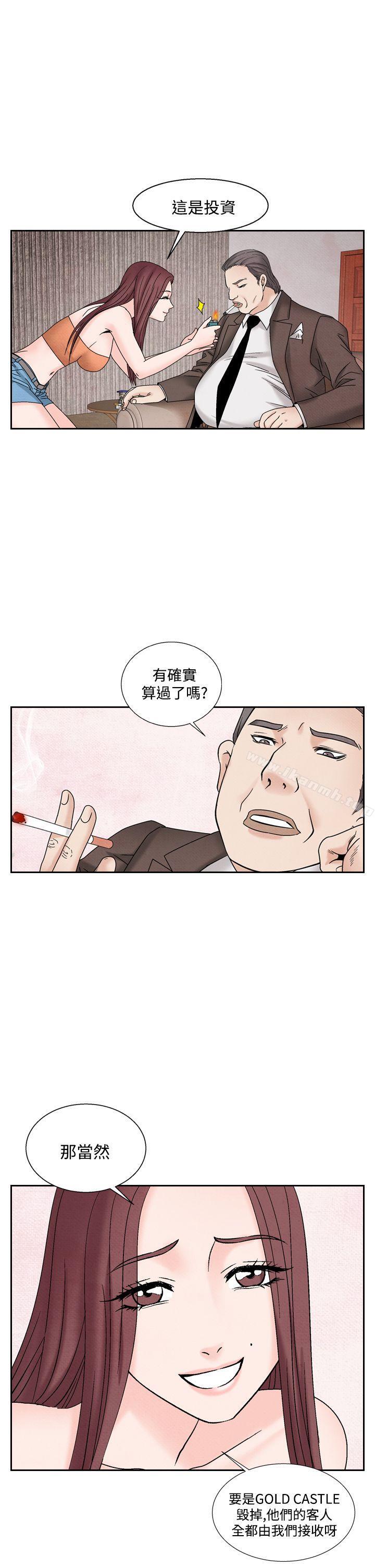 《夜花(完結)》漫画 第41話