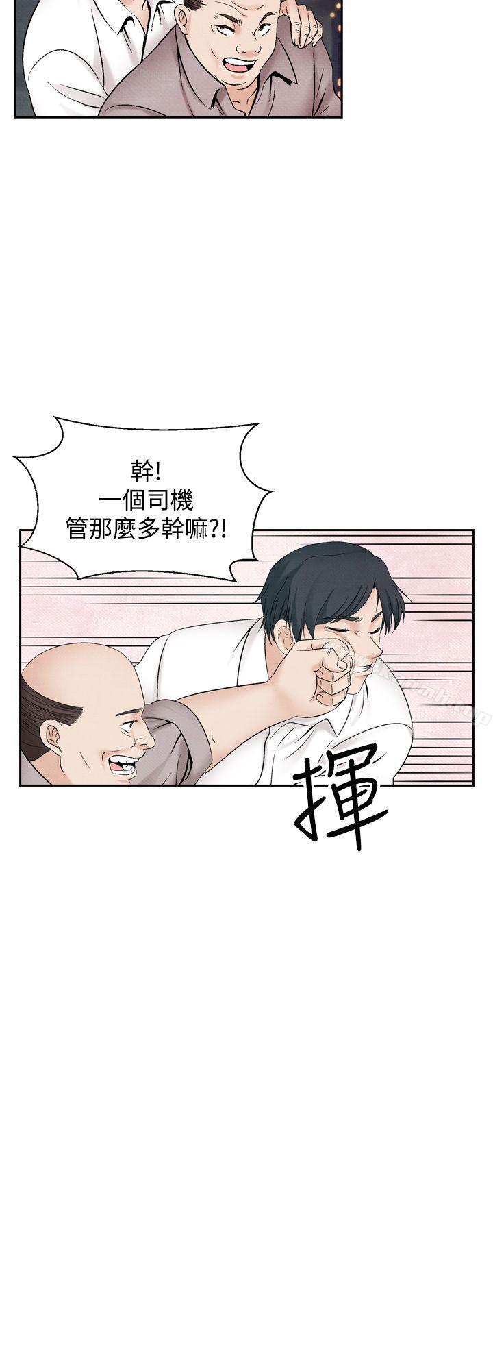 《夜花(完結)》漫画 第42話