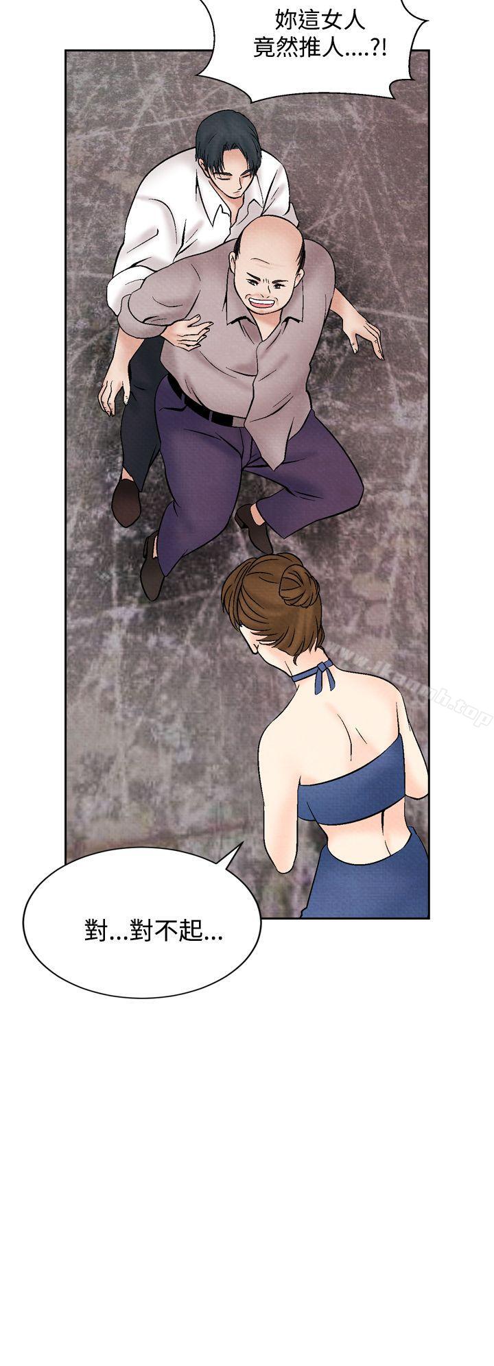 《夜花(完結)》漫画 第42話