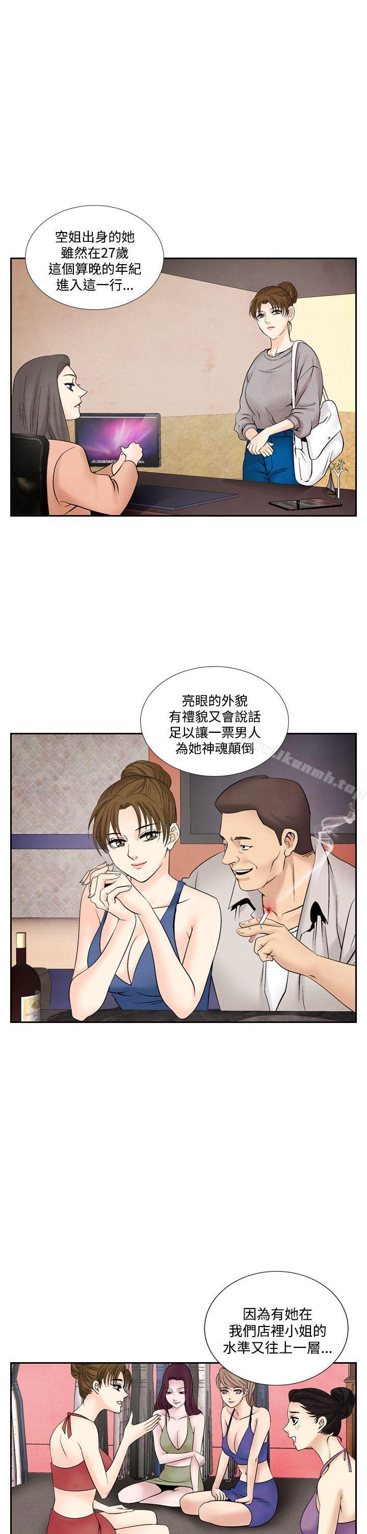 《夜花(完結)》漫画 第42話