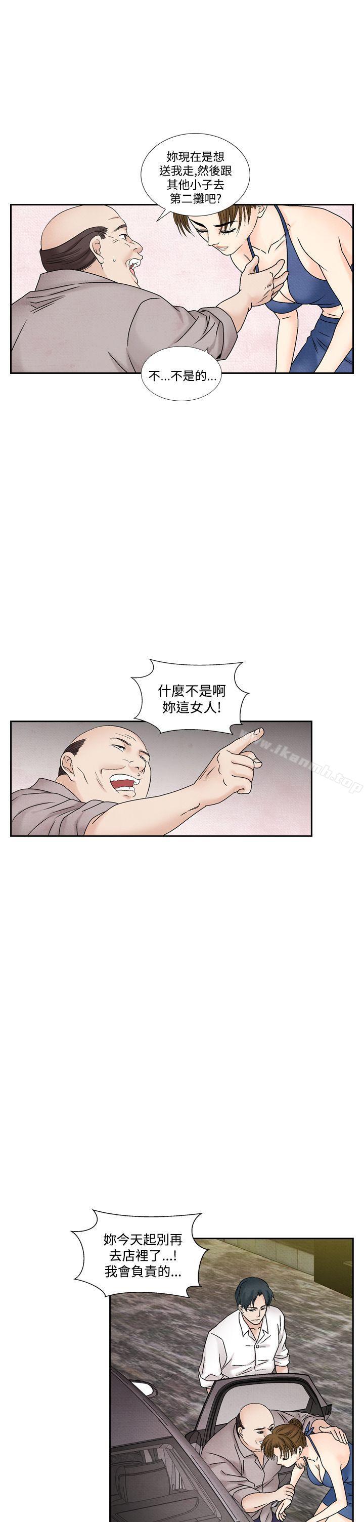 《夜花(完結)》漫画 第42話