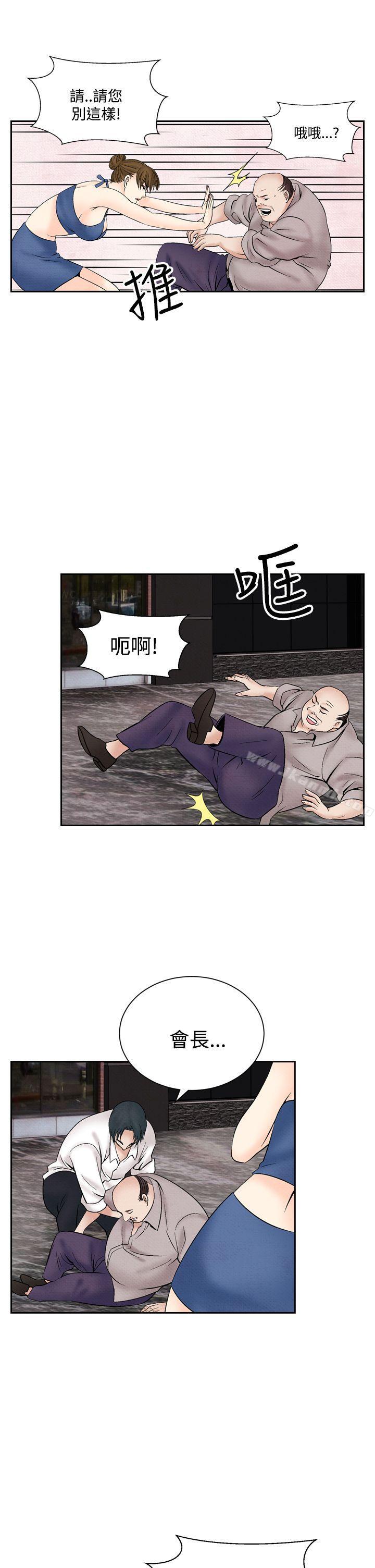 《夜花(完結)》漫画 第42話