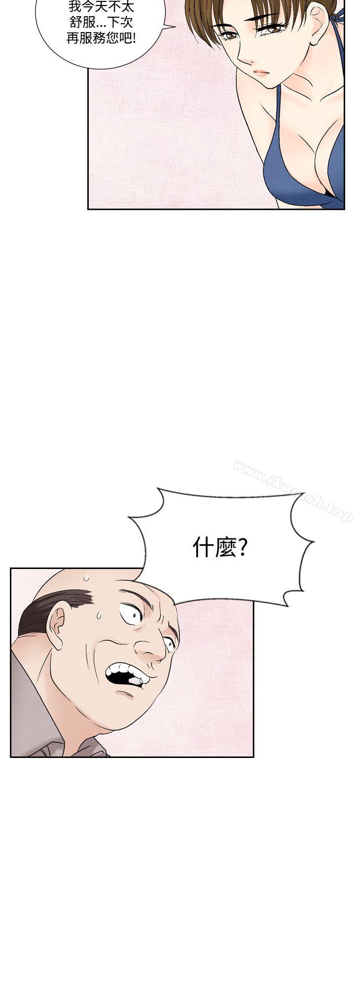 《夜花(完結)》漫画 第42話