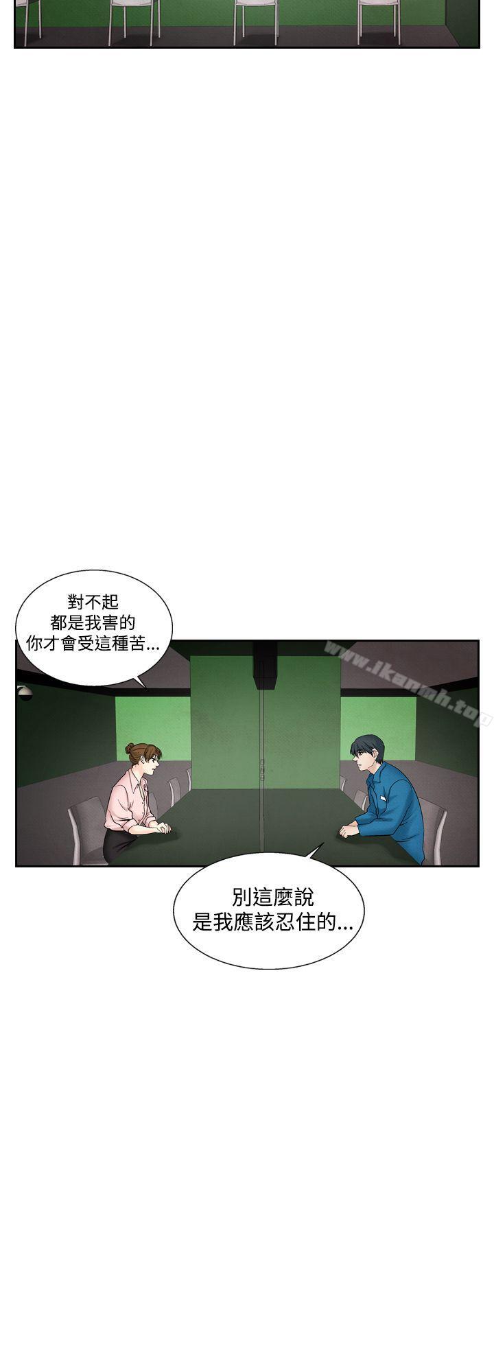 《夜花(完結)》漫画 第43話