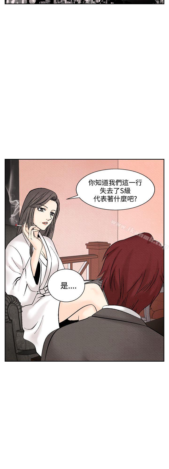 《夜花(完結)》漫画 第43話