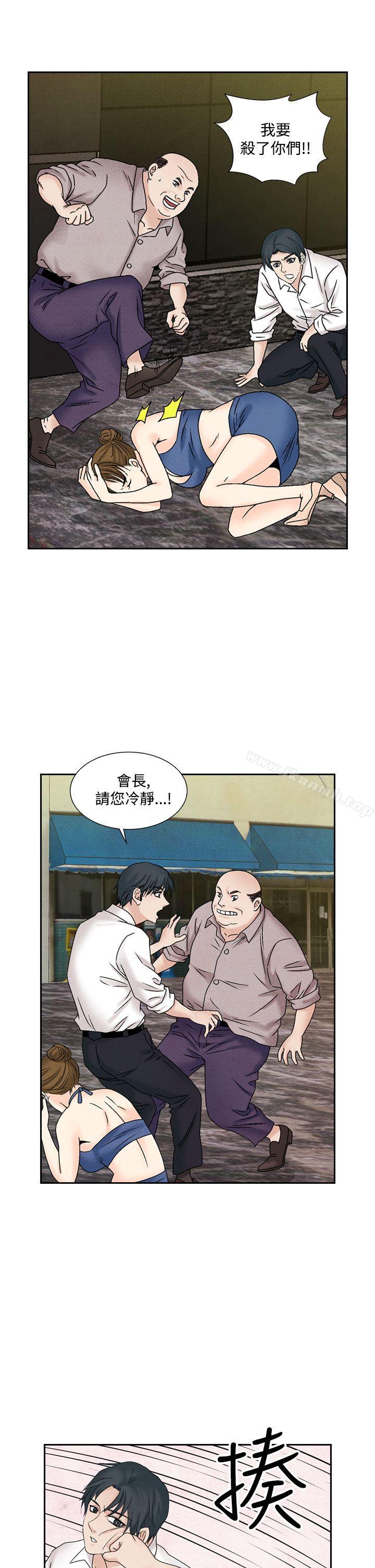 《夜花(完結)》漫画 第43話