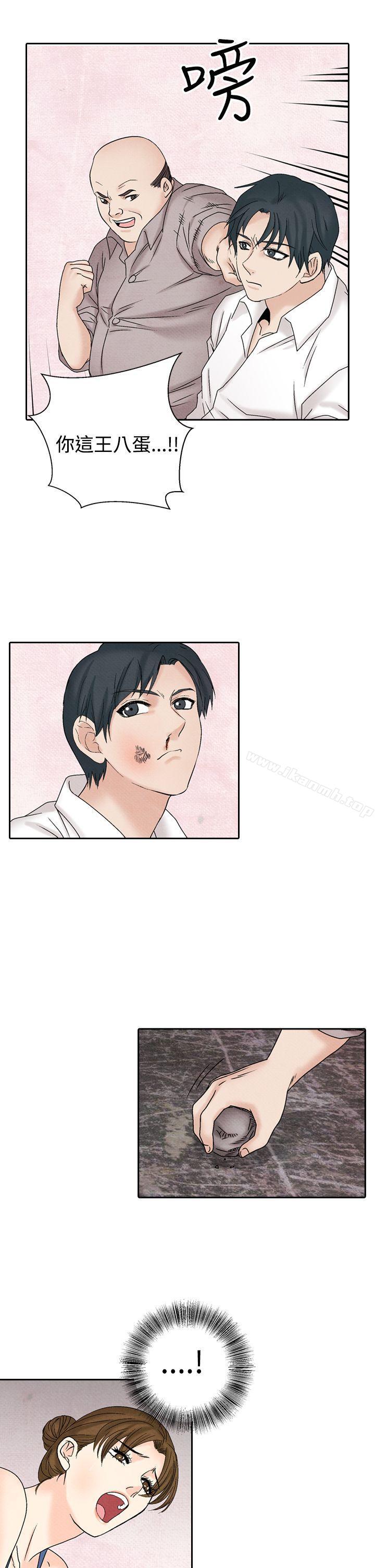 《夜花(完結)》漫画 第43話