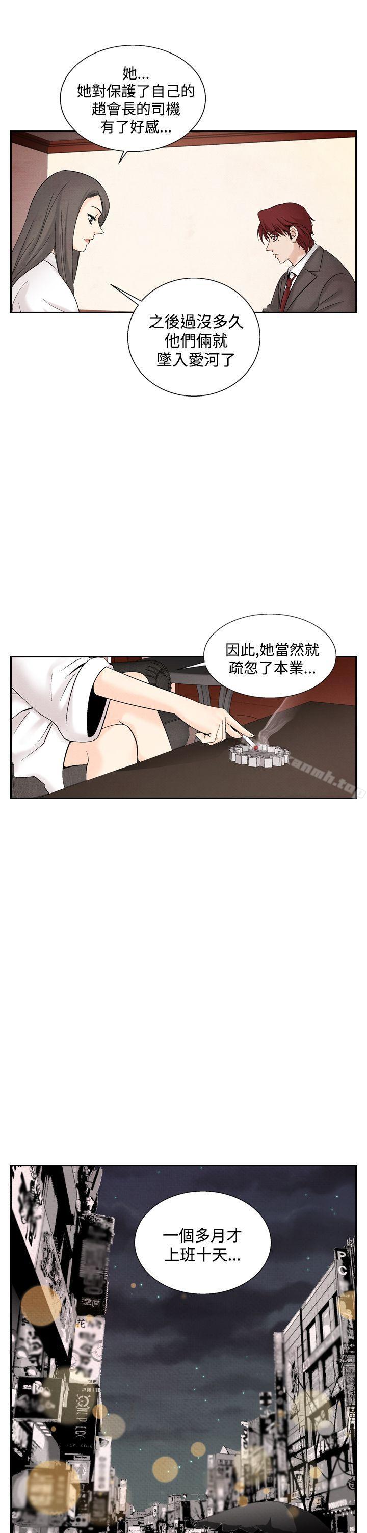 《夜花(完結)》漫画 第43話
