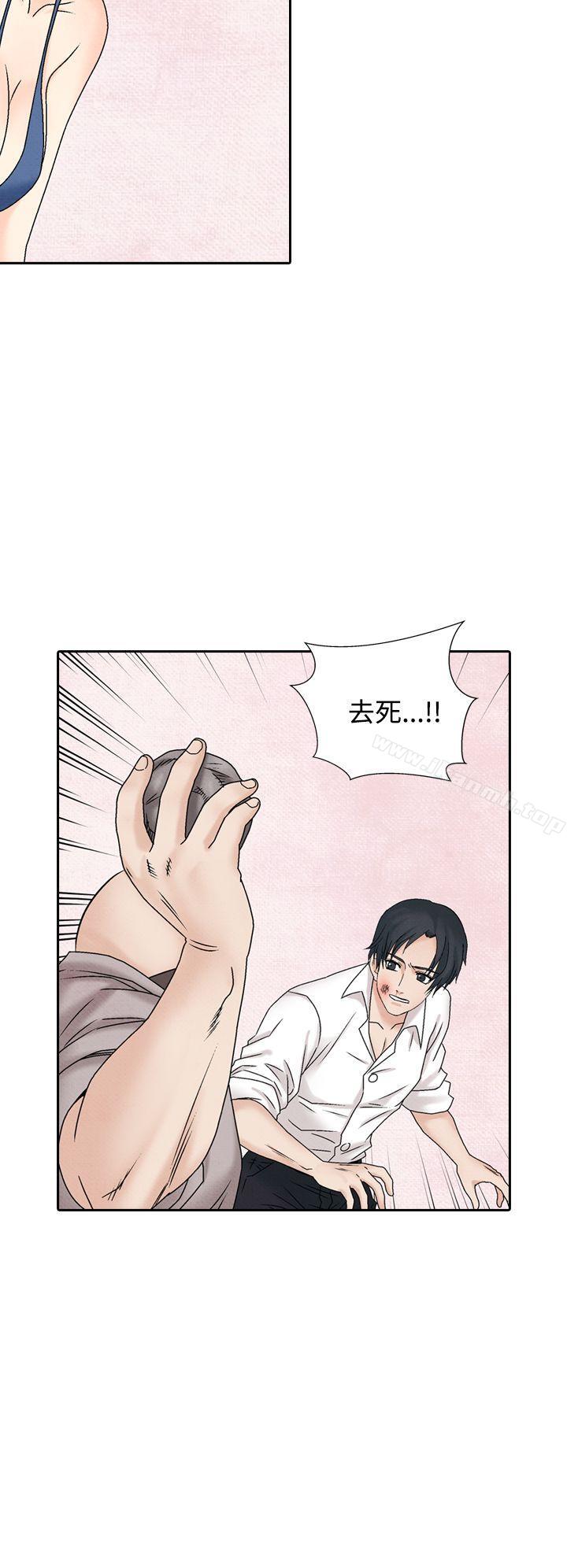 《夜花(完結)》漫画 第43話