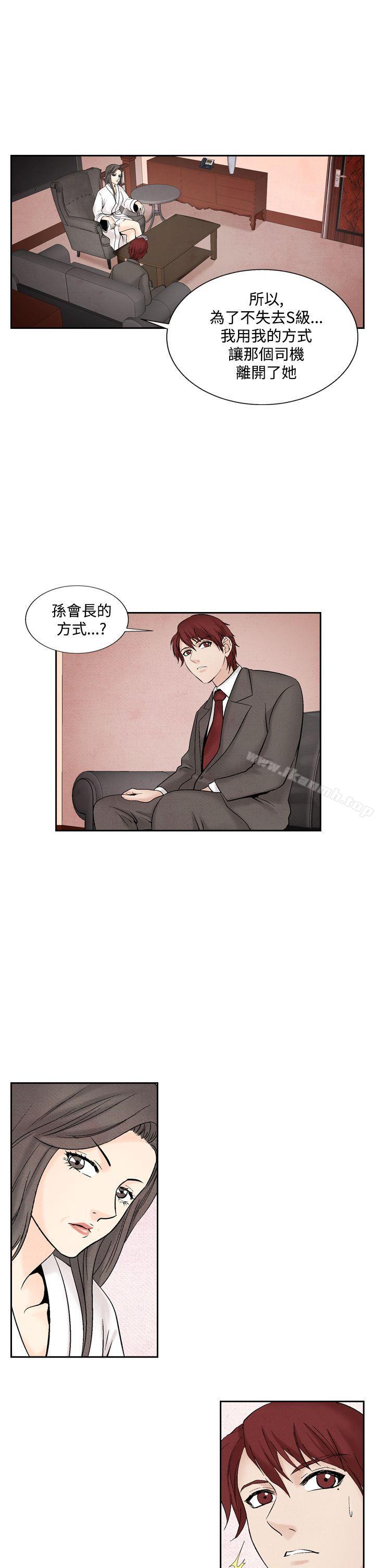 《夜花(完結)》漫画 第43話