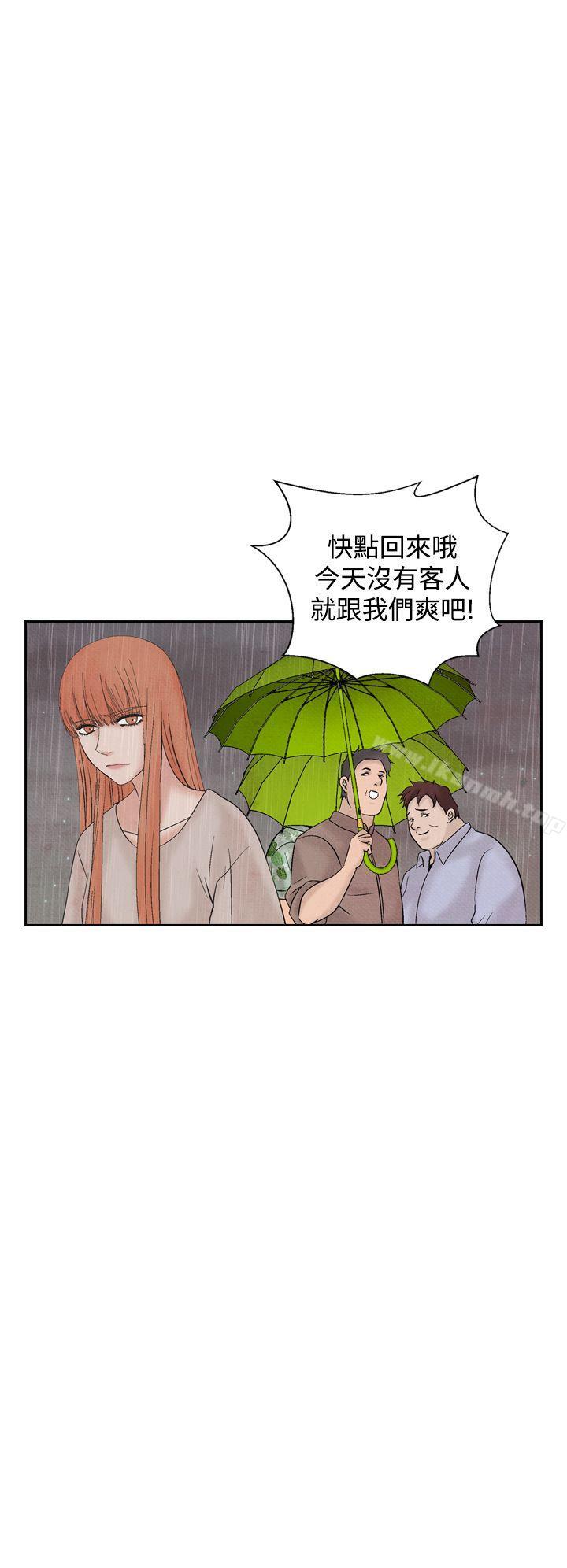 《夜花(完結)》漫画 第44話