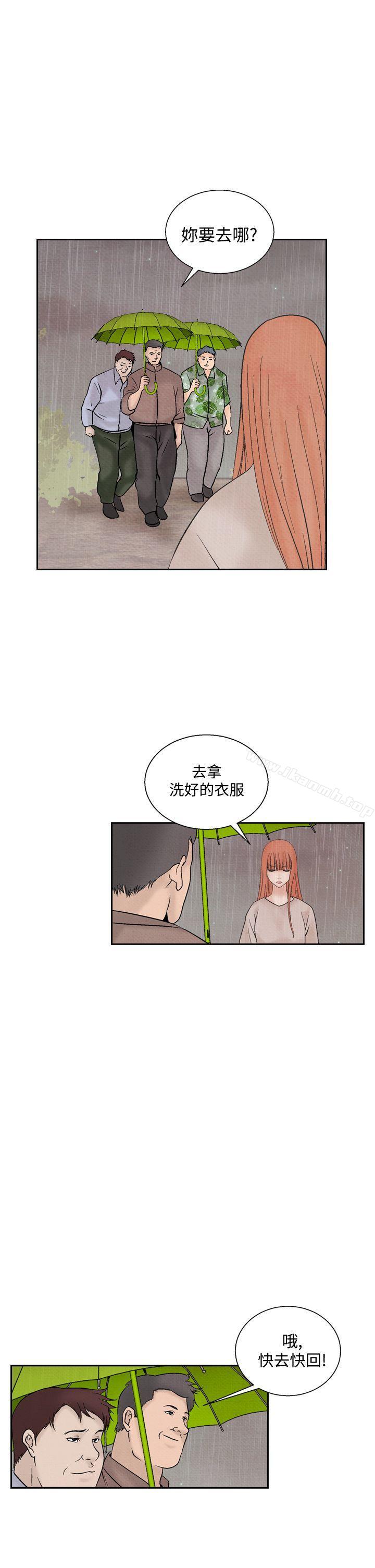 《夜花(完結)》漫画 第44話