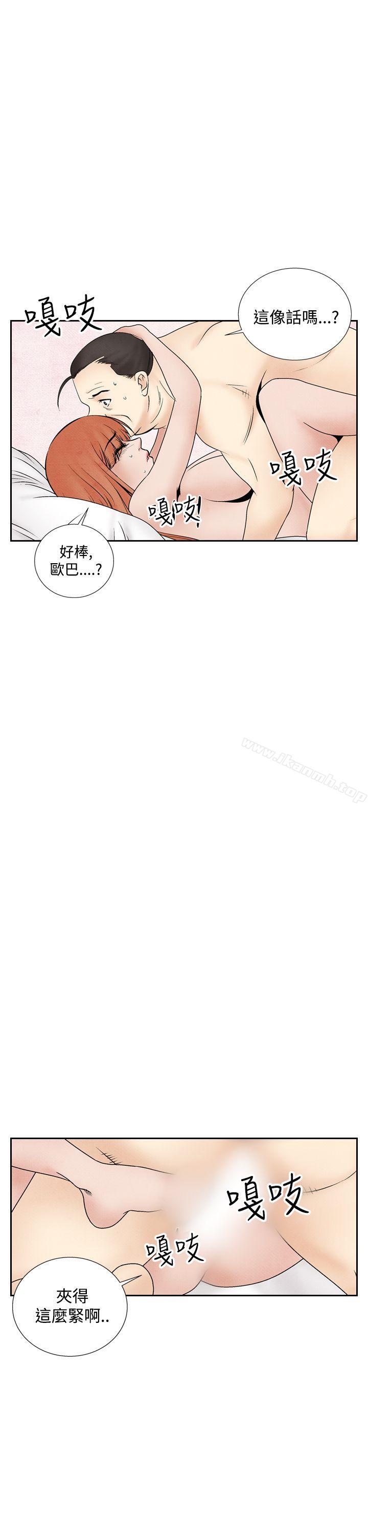 《夜花(完結)》漫画 第44話