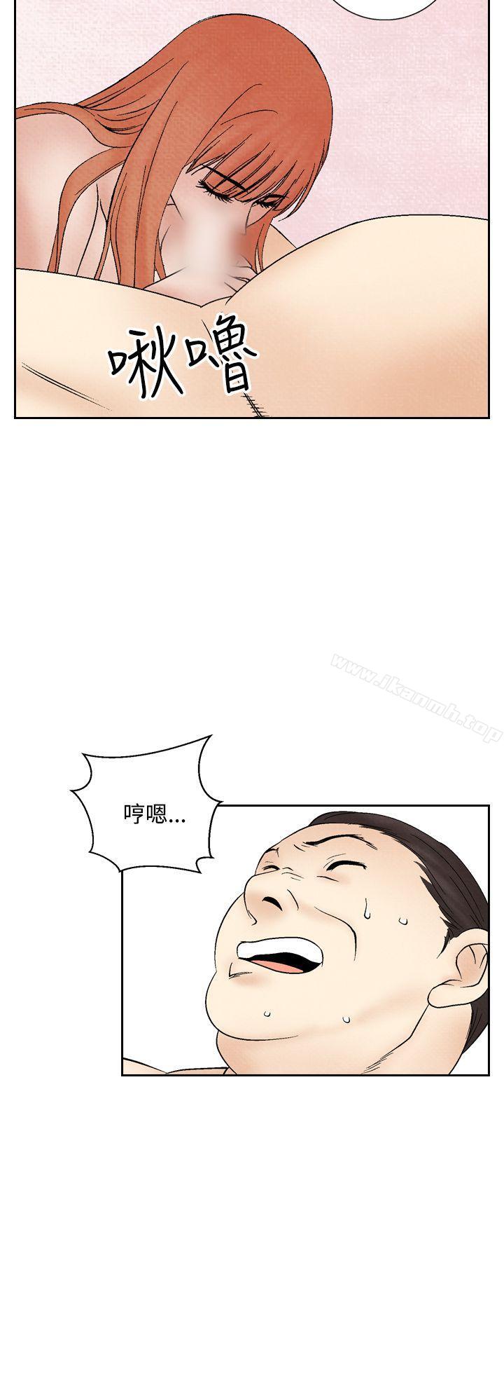 《夜花(完結)》漫画 第44話