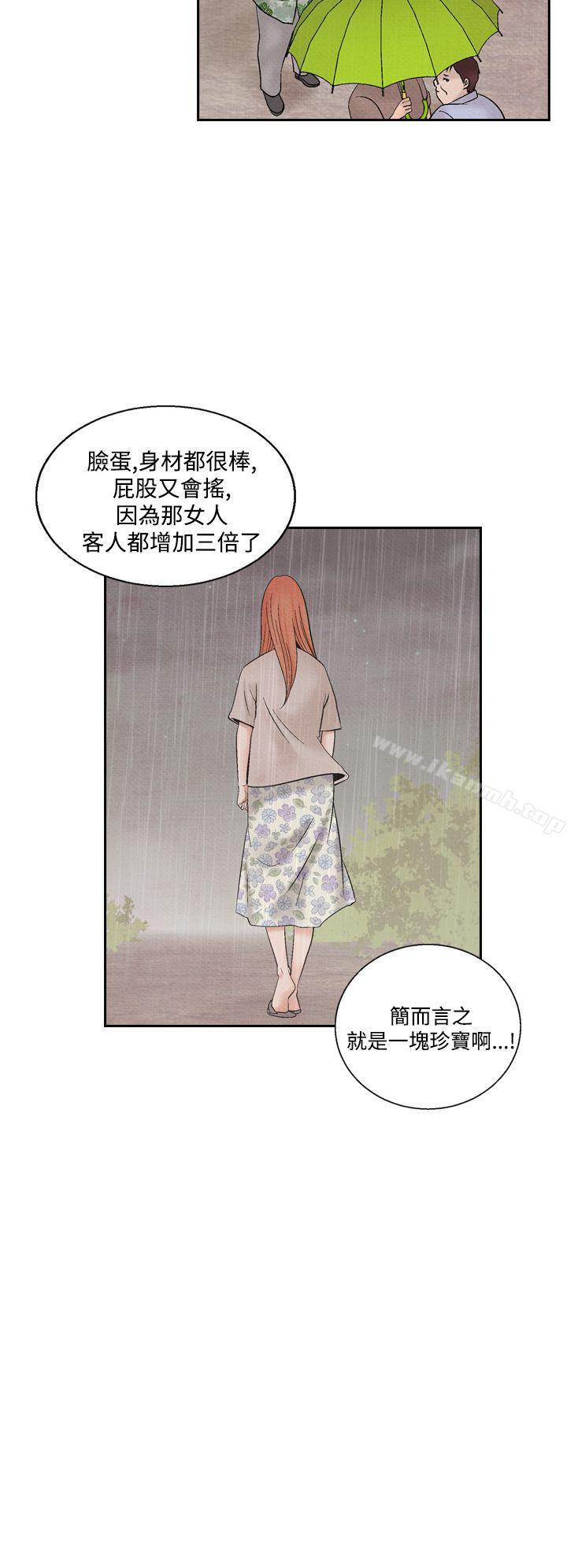 《夜花(完結)》漫画 第44話