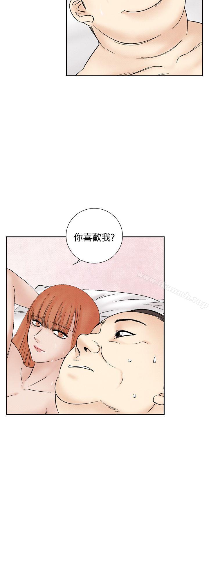 《夜花(完結)》漫画 第44話