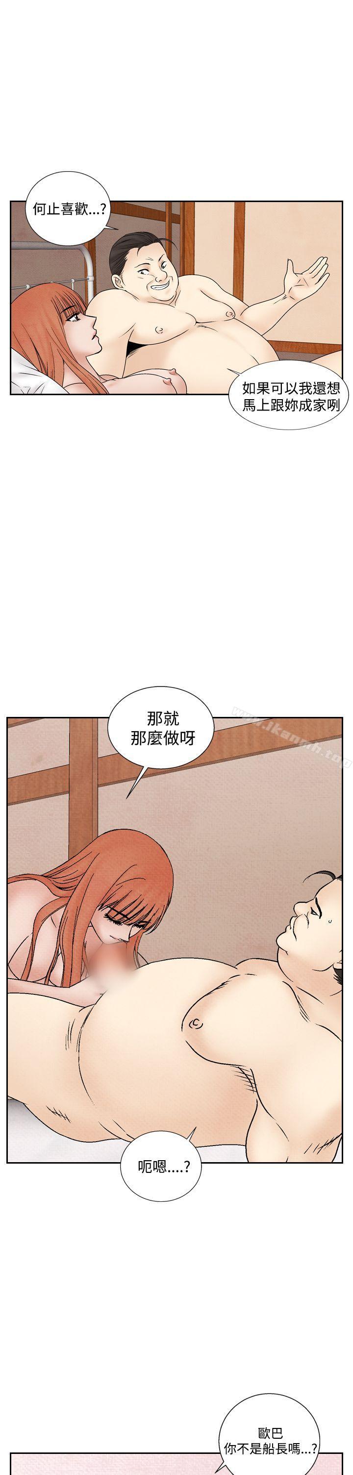 《夜花(完結)》漫画 第44話