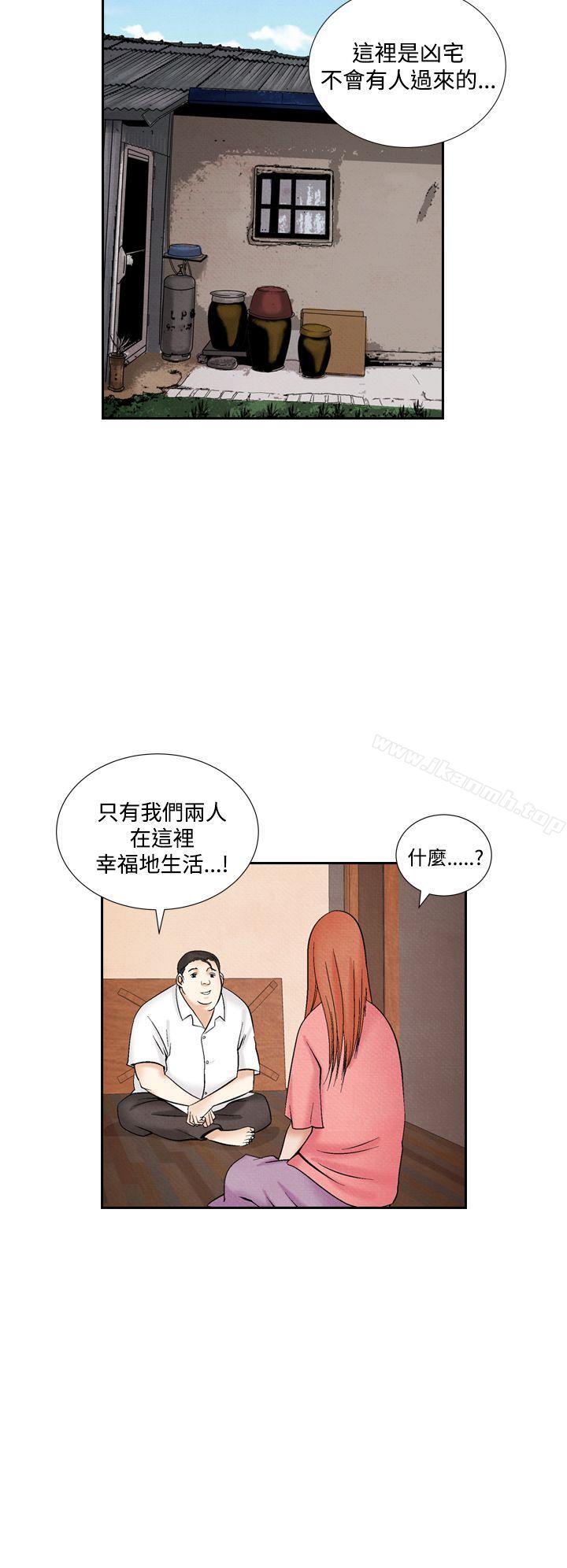 《夜花(完結)》漫画 第46話