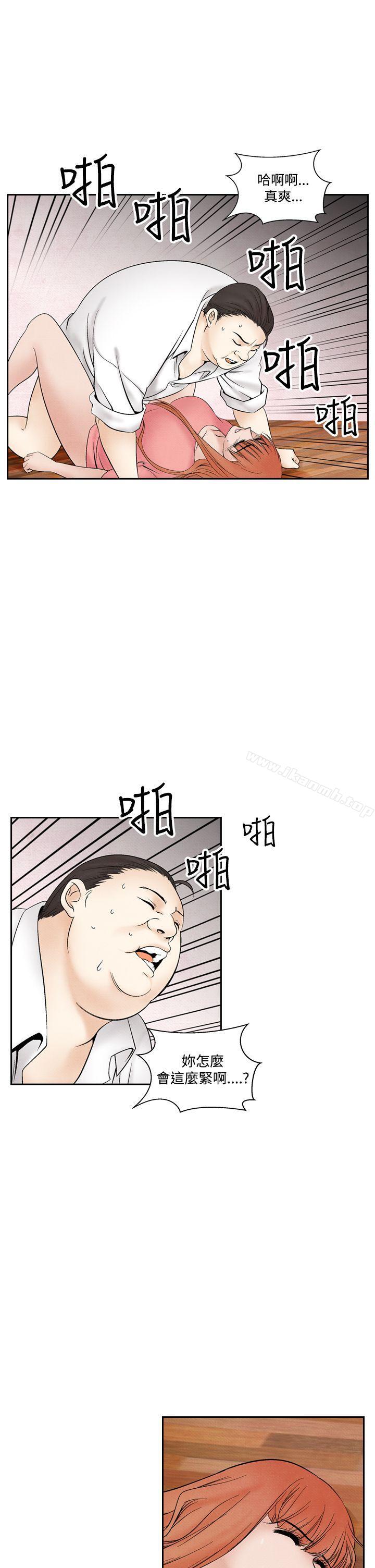 《夜花(完結)》漫画 第46話