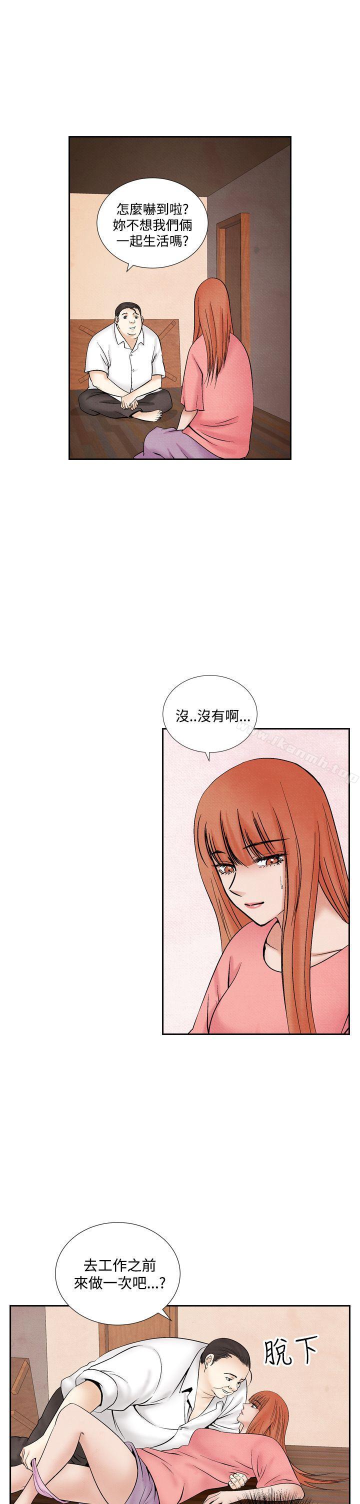 《夜花(完結)》漫画 第46話