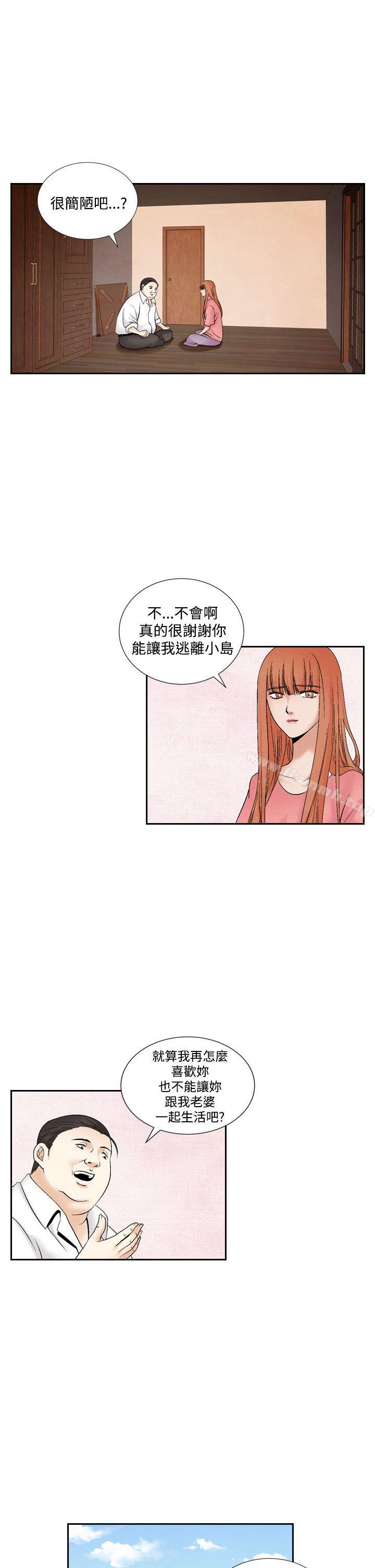 《夜花(完結)》漫画 第46話