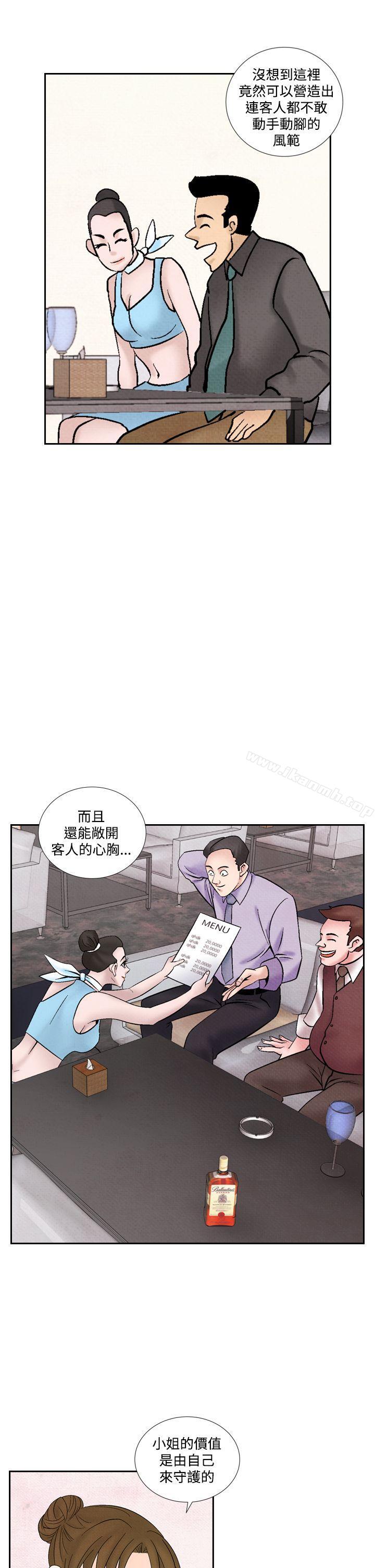 《夜花(完結)》漫画 第46話