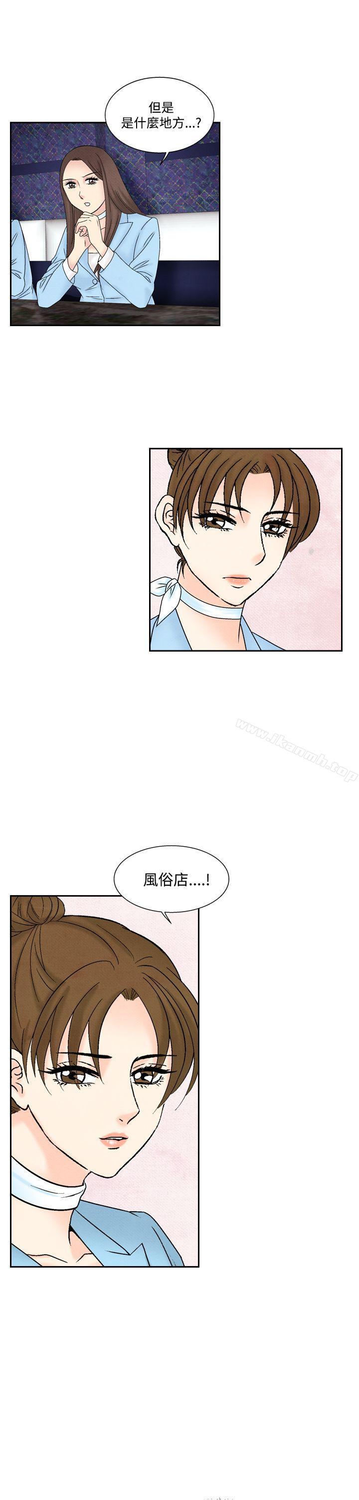 《夜花(完結)》漫画 第47話