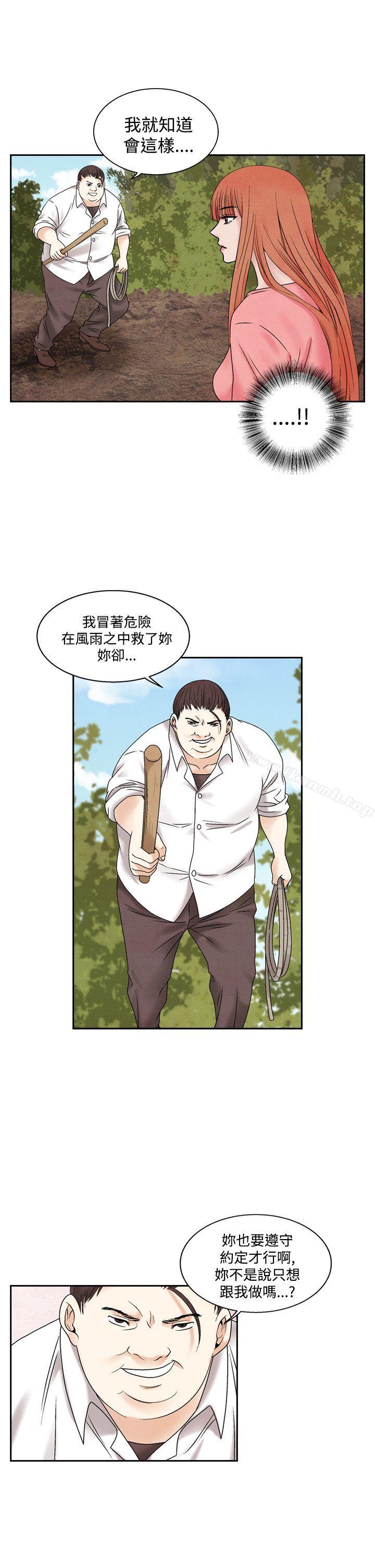 《夜花(完結)》漫画 第47話