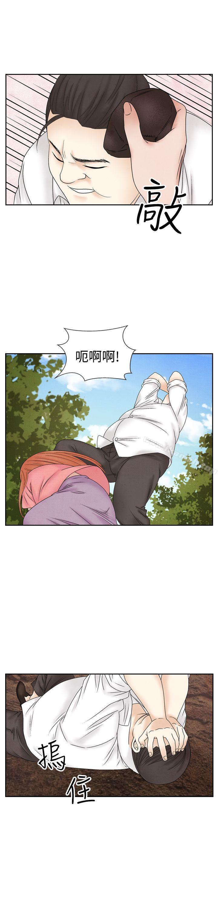 《夜花(完結)》漫画 第47話