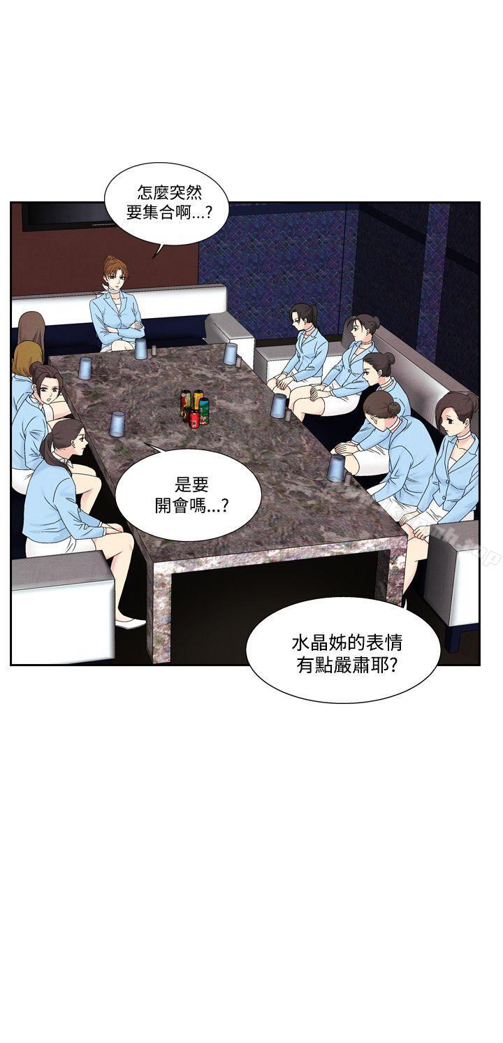 《夜花(完結)》漫画 第47話