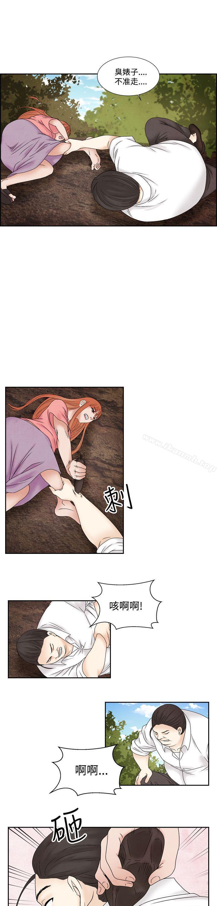 《夜花(完結)》漫画 第47話