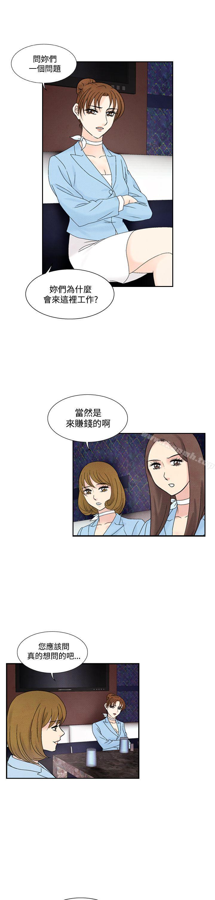 《夜花(完結)》漫画 第47話
