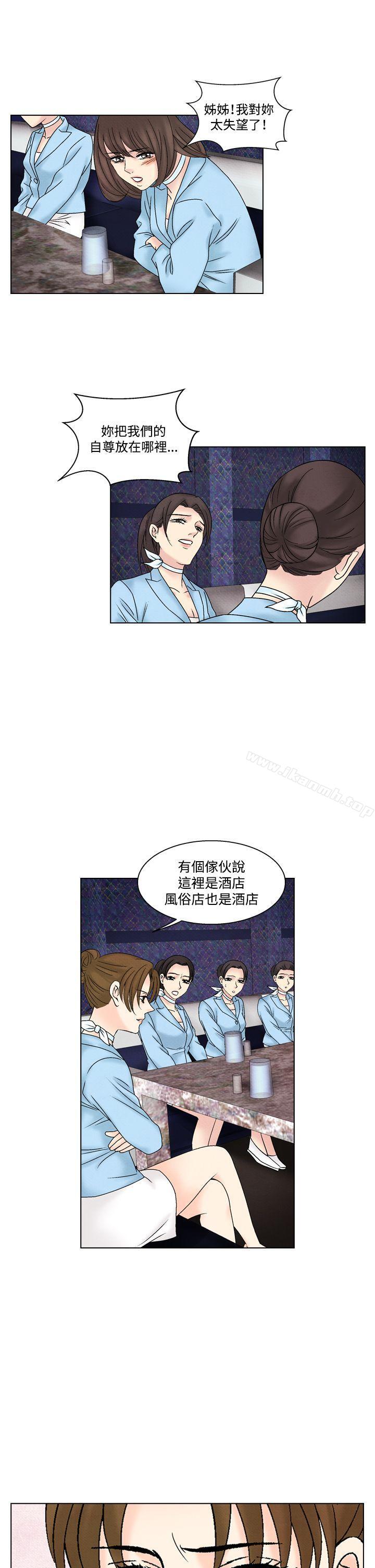 《夜花(完結)》漫画 第47話