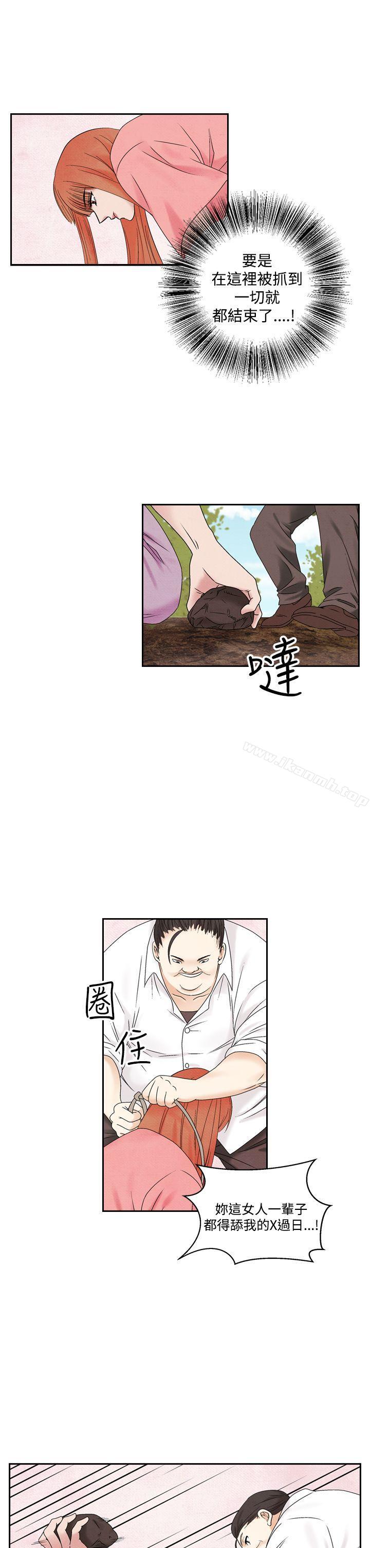 《夜花(完結)》漫画 第47話