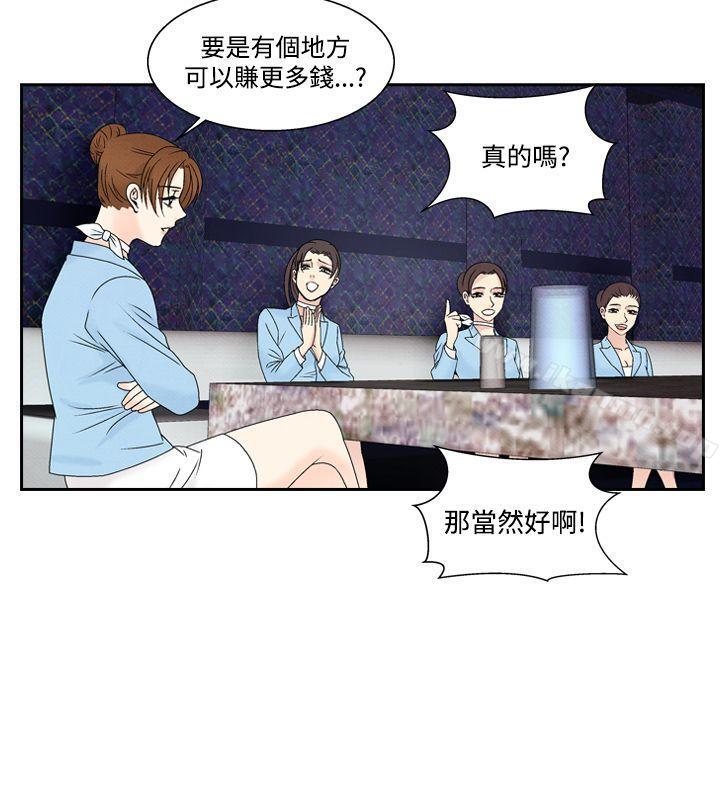 《夜花(完結)》漫画 第47話
