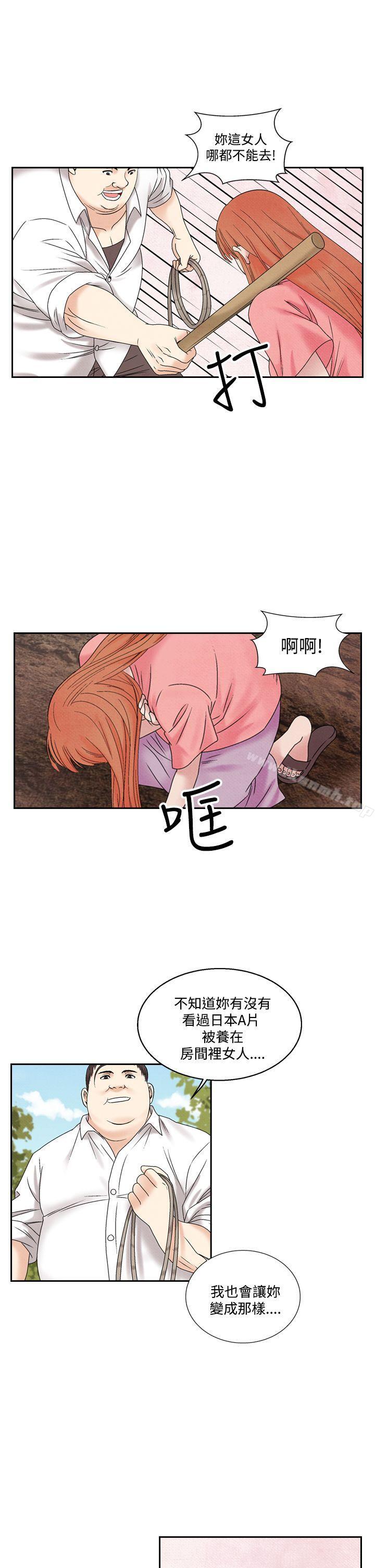 《夜花(完結)》漫画 第47話