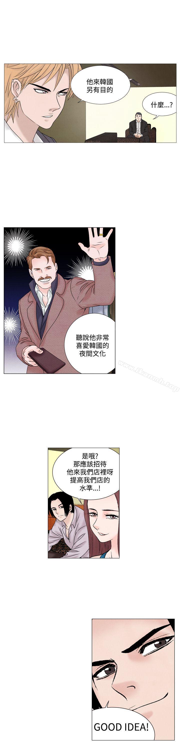 《夜花(完結)》漫画 第48話